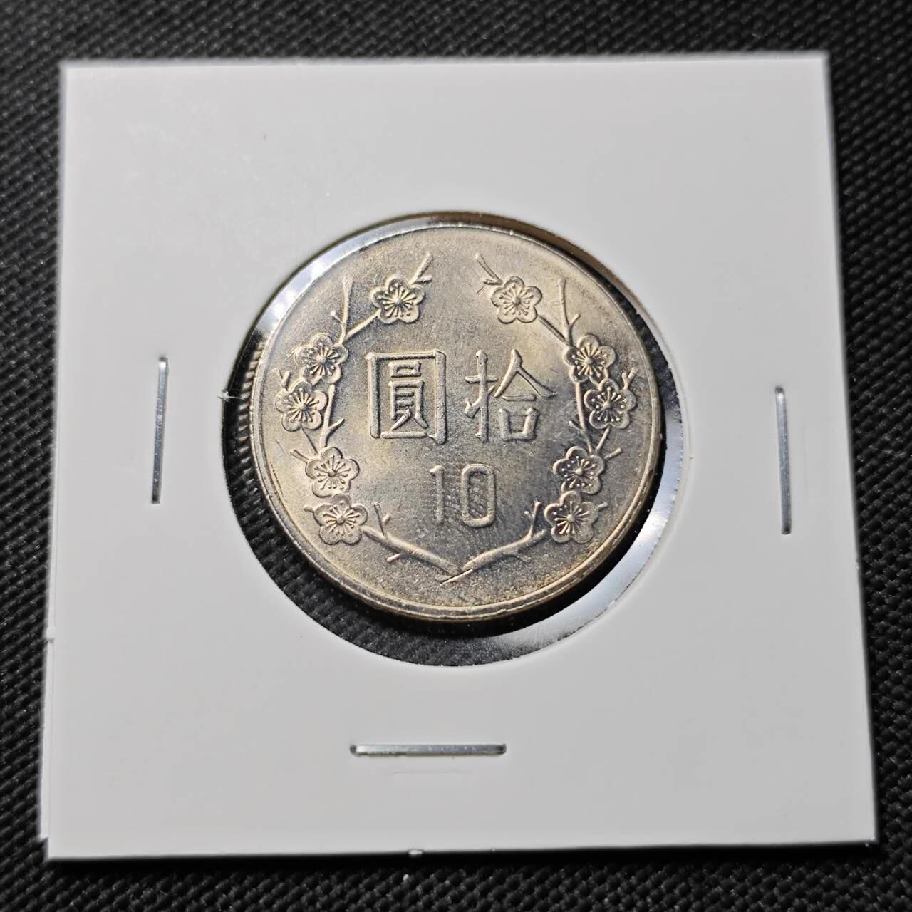 KK钱币收藏小铺   第403期 2月预留时间 周末发货  中国台湾省10元 好品