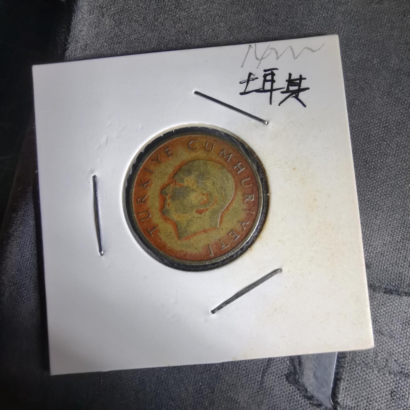 沼泽如烟--第1014场 土耳其1989年100里拉