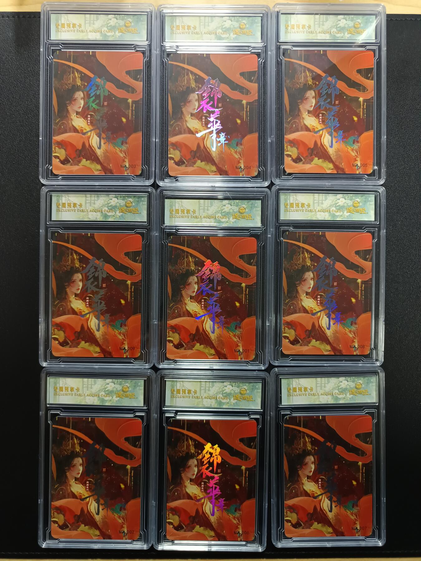 天玑星卡拍第177期《3.9周一截拍》持续收拍收评中 满赠卡需备注 遇见潮玩 锦衣华章 专属预享卡 卡砖封装 九张
