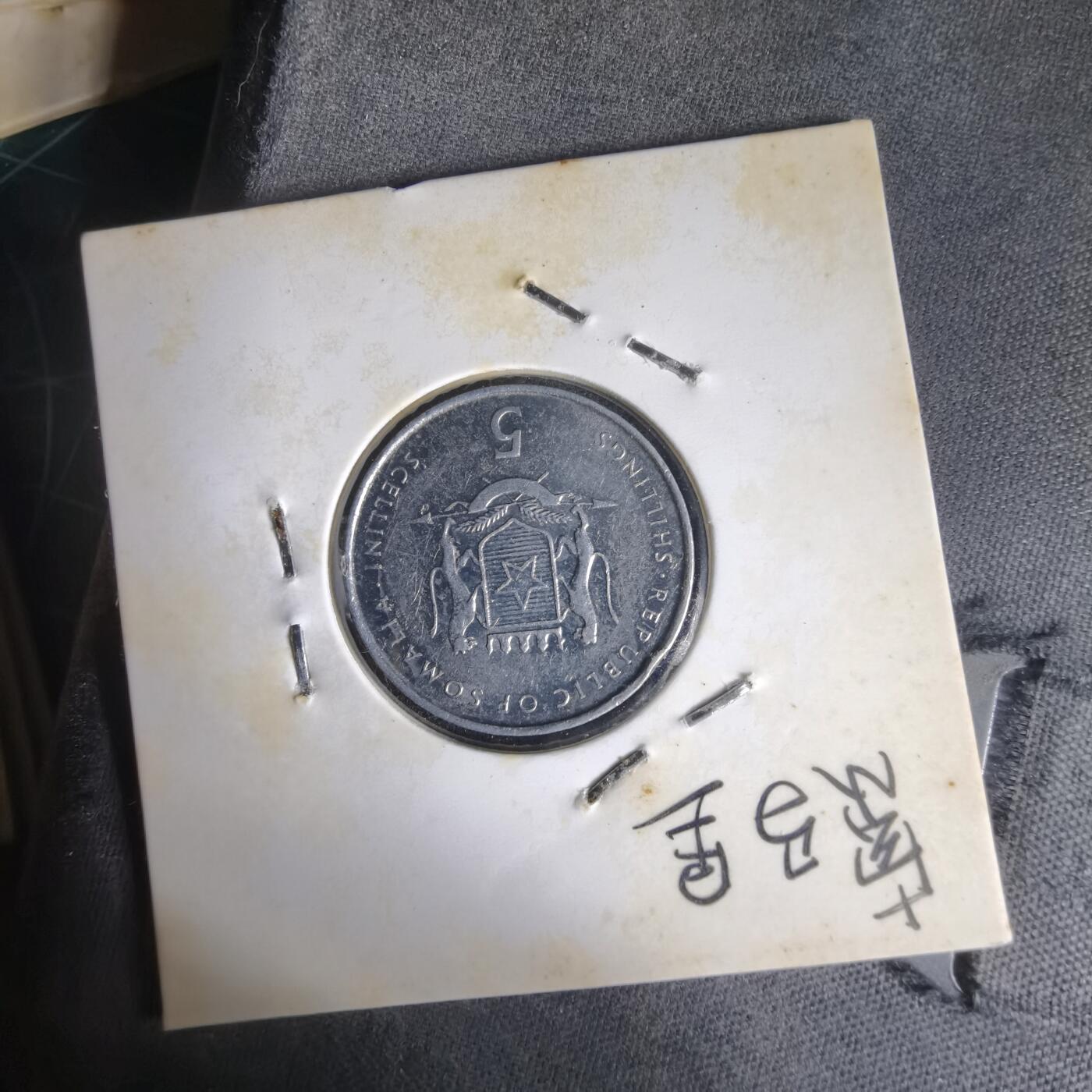 沼泽如烟--第1014场 索马里2000年5先令