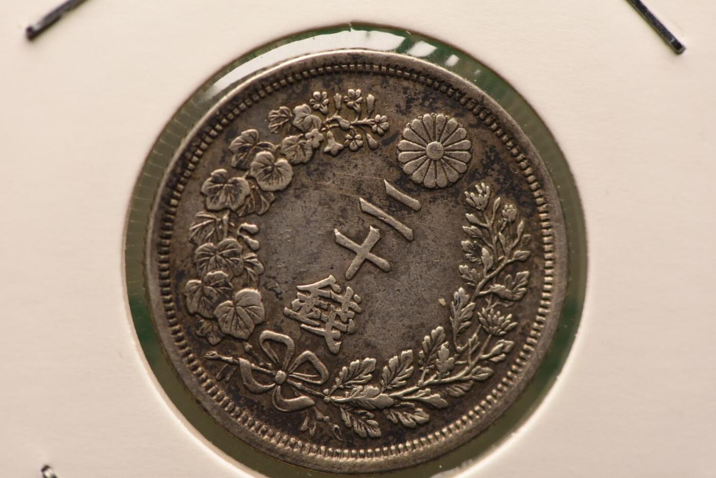 明治七年龙二十钱