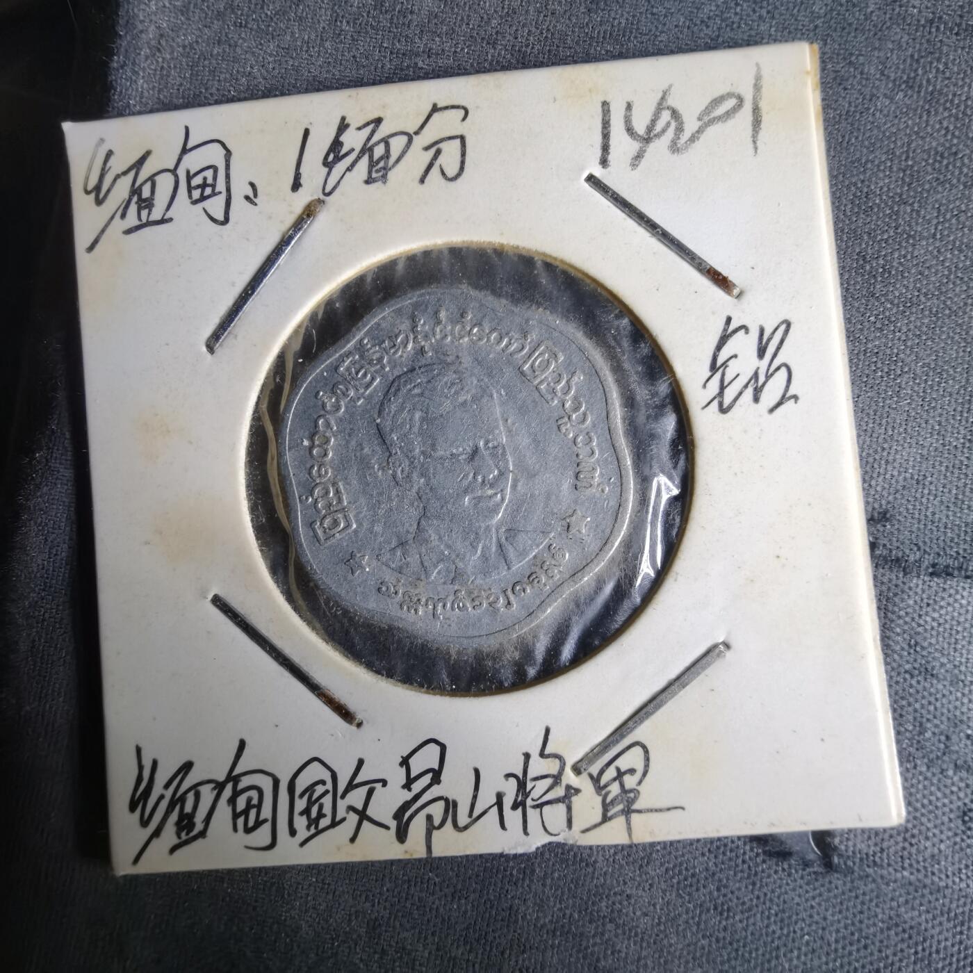 沼泽如烟--第1014场 缅甸