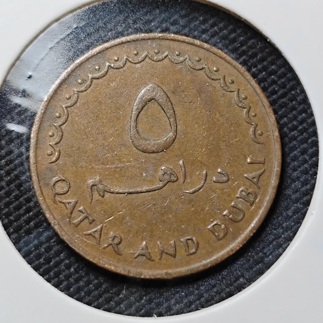 KK钱币收藏小铺   第403期 2月预留时间 周末发货  卡塔尔和迪拜5迪拉姆铜币