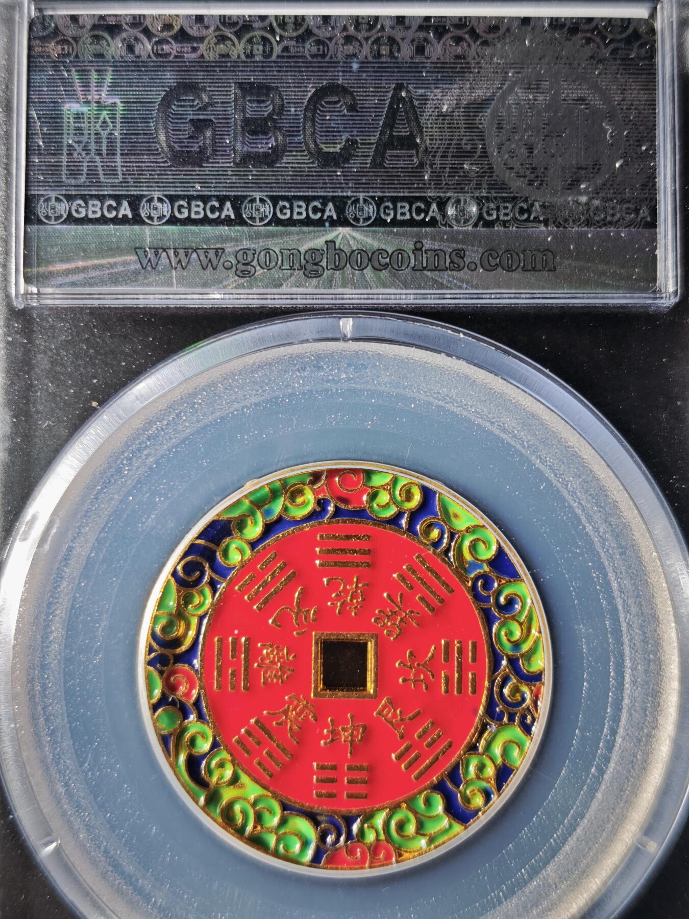 119期新疆红钱粟特钱币丝路钱币专场 当代工艺民俗花钱