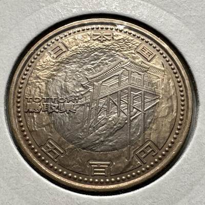 🌹外币初藏🌹🐯2026年第26场  各国纪念币专场 每周二四六晚8️⃣点 接代拍 - 日本2011年地方自治法施行60周年·鸟取县500日元纪念币