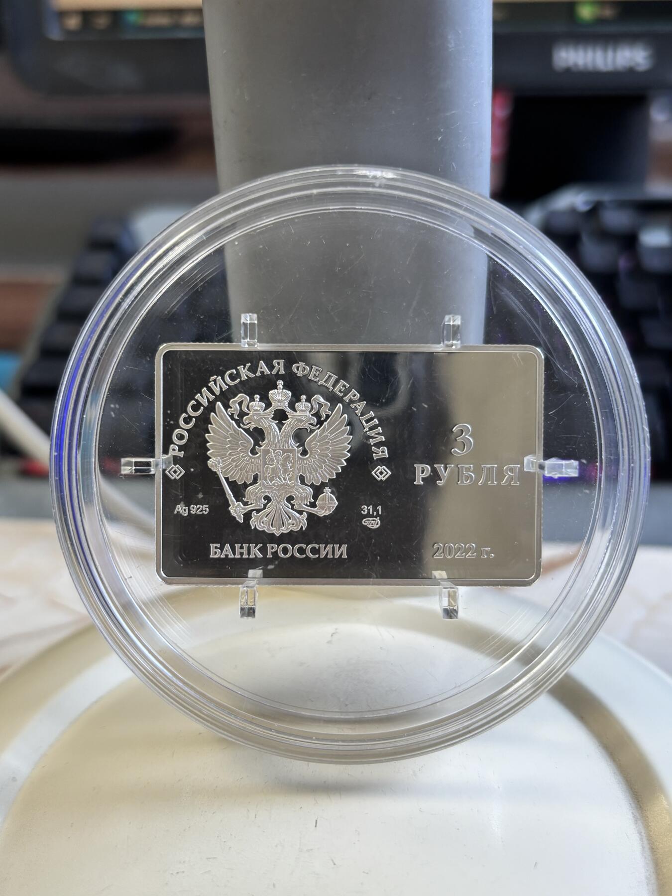 第193期拍卖 俄罗斯2022年老虎保护论坛1盎司矩形精制纪念银币，925银，33.94克，发行3000枚