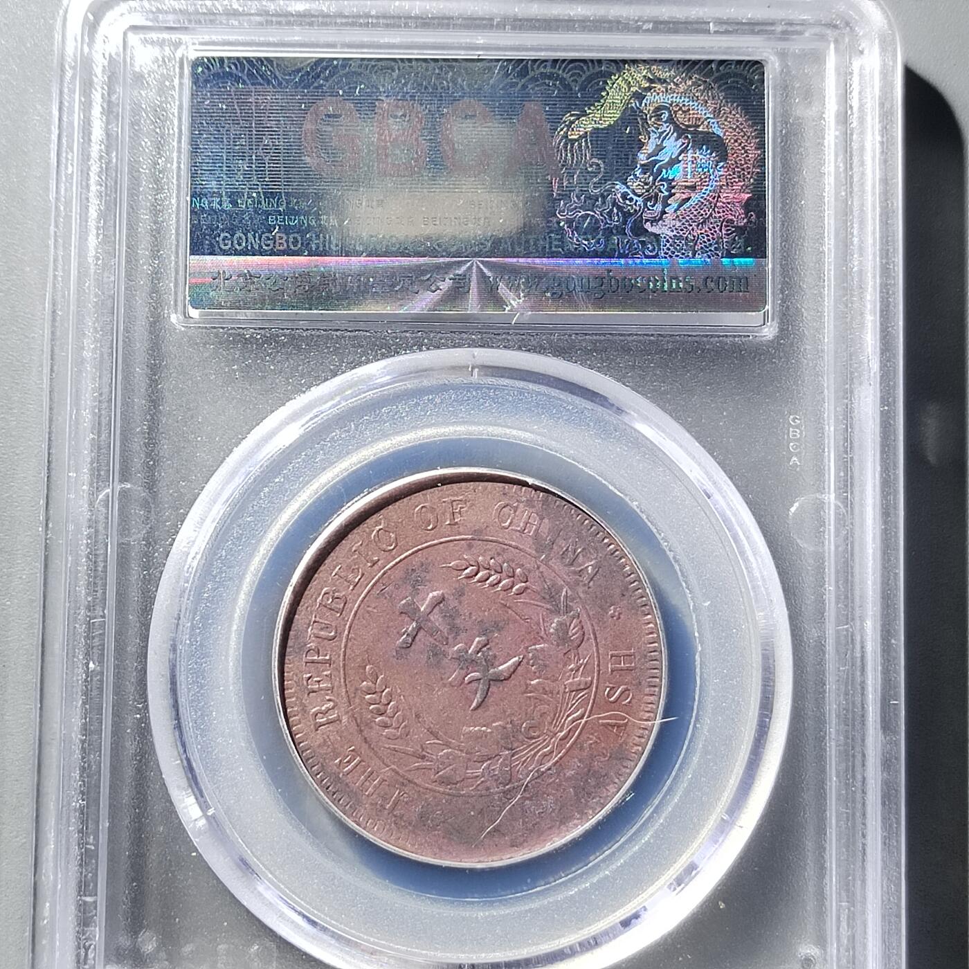 PCAI钱币  8-771  钱币纪念章邮票小专场