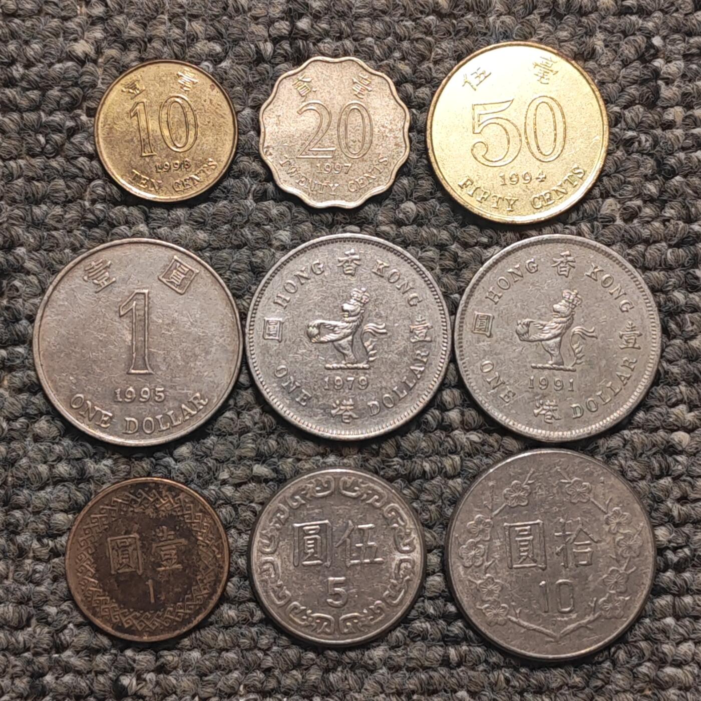 港台硬币九枚