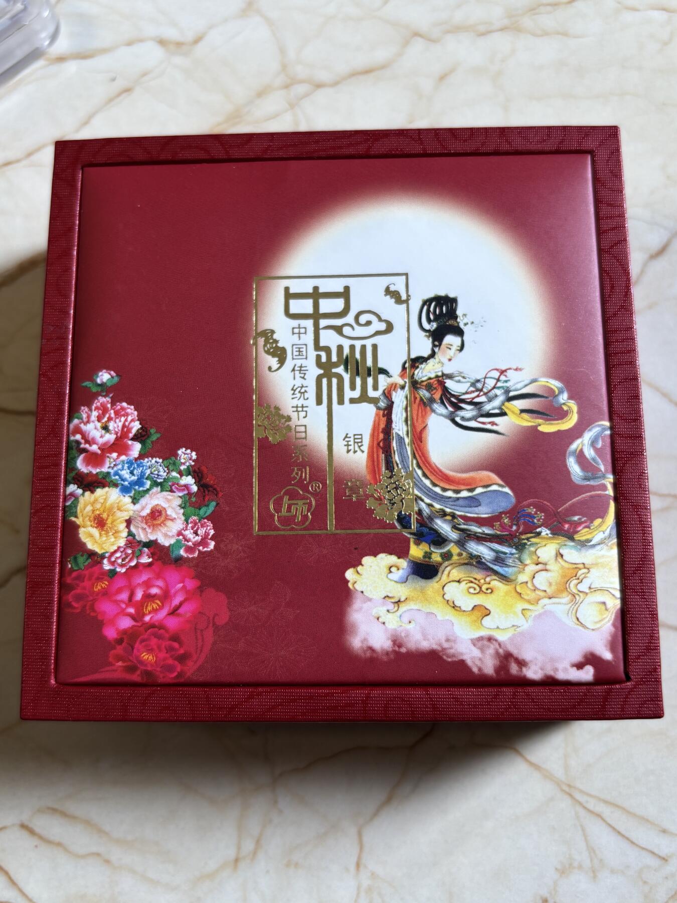 第192期拍卖 2013年2盎司逸品雅月彩色纪念银章PCGS-PR69带盒证书，999银，上海造币有限公司