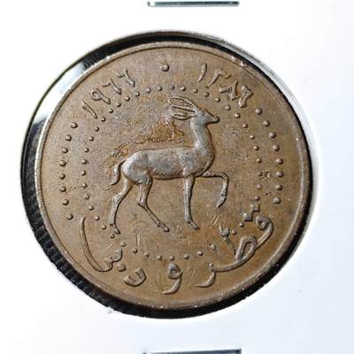 KK钱币收藏小铺   第403期 2月预留时间 周末发货 - 卡塔尔和迪拜10迪拉姆 