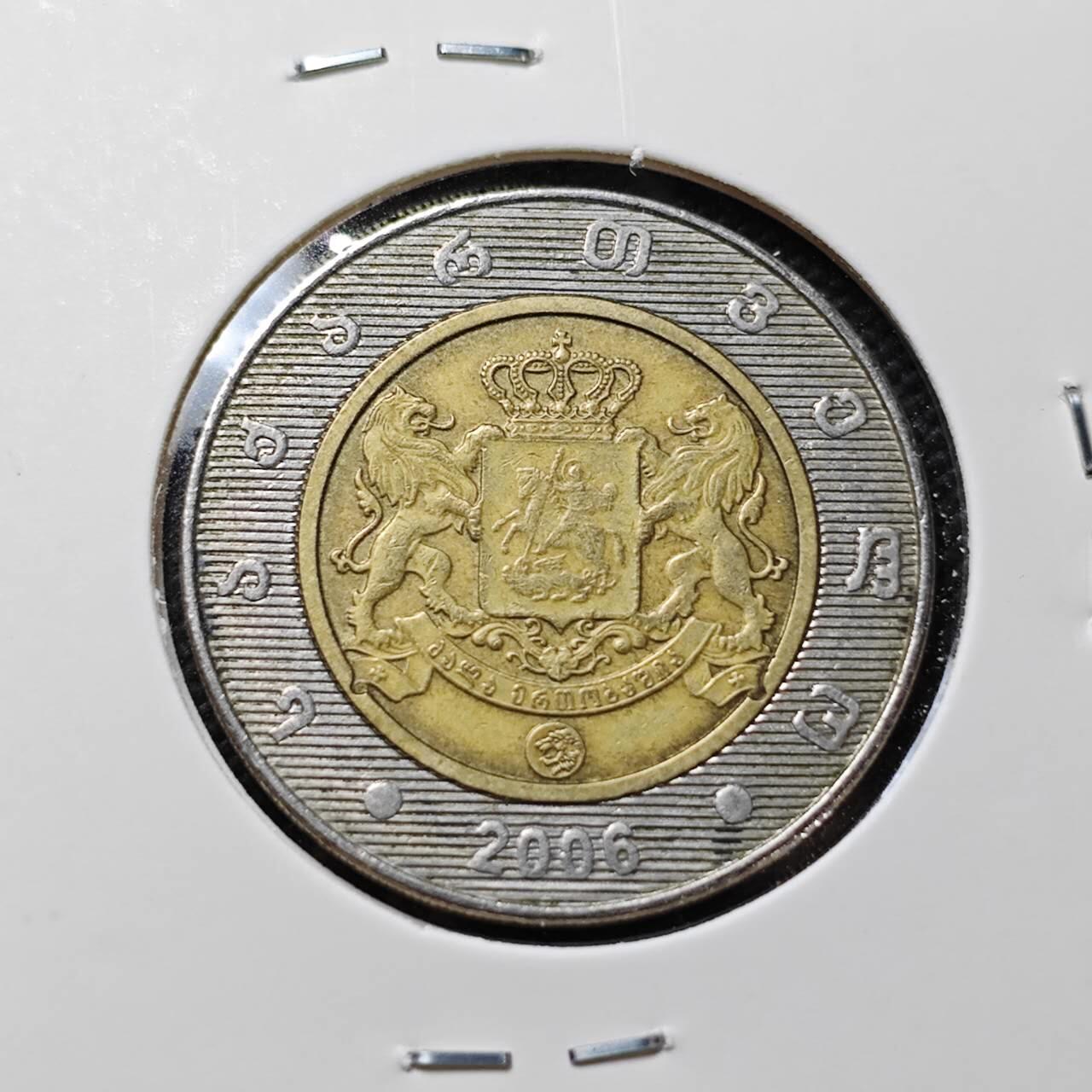 KK钱币收藏小铺   第403期 2月预留时间 周末发货  格鲁吉亚2拉里双色币