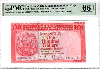 大中华拍卖第814期 豹子号555配号专场 - 香港汇丰银行77100 503790XG