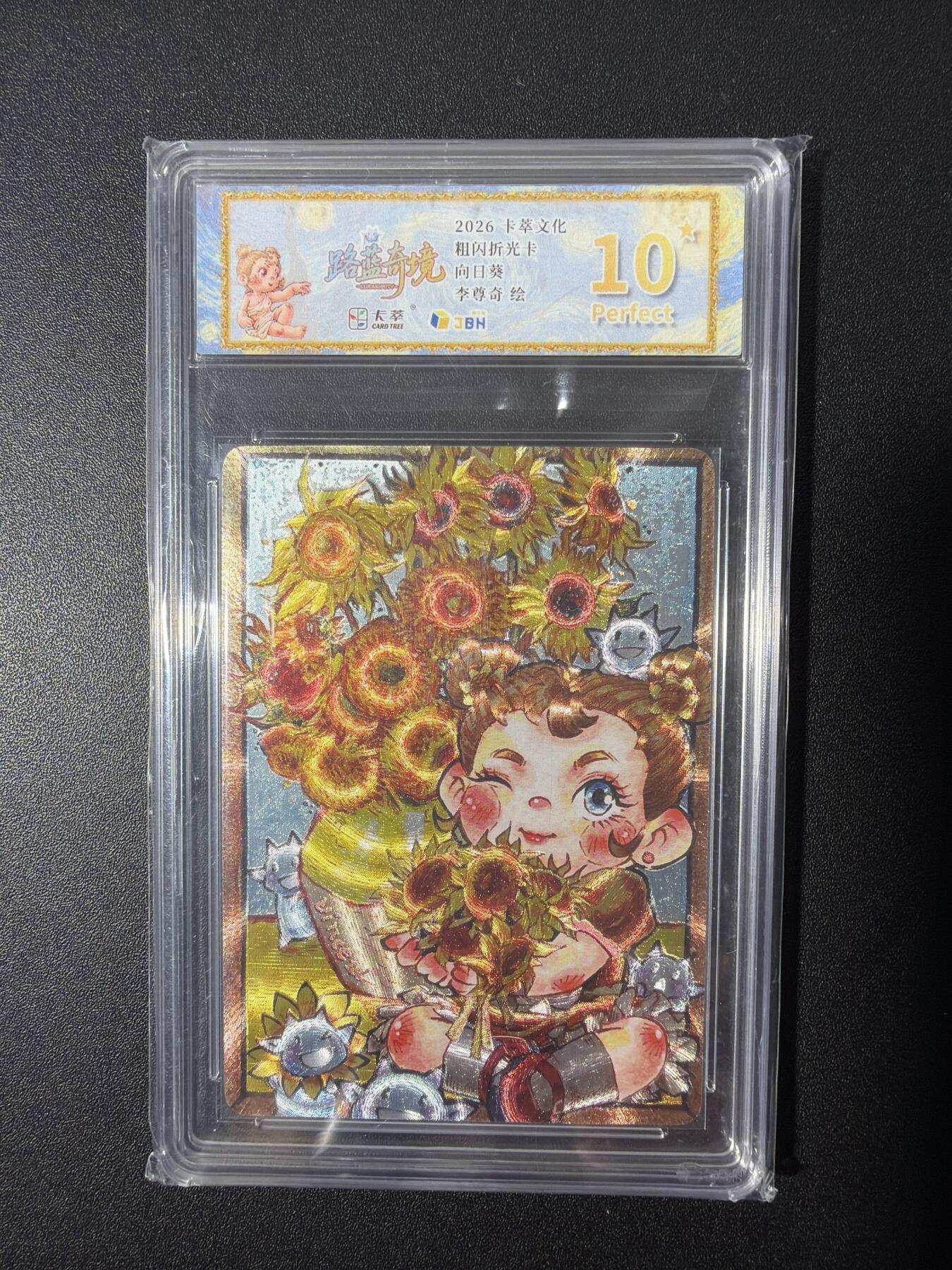 NO.26 好又多金牌大场，夯爆了的马年开门红！每周一站式配齐，方便凑单！（周6晚9点截拍，卖家免费送拍！） 【10星】卡萃 李尊奇 向日葵 粗闪