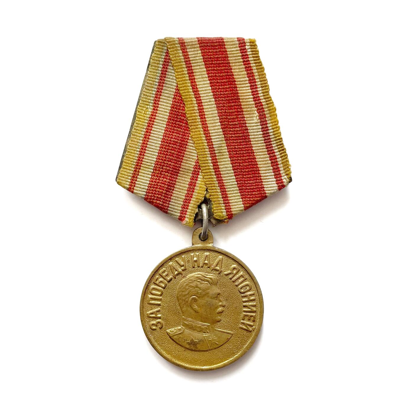 熹将军2026新春小拍2 总57期 早期门环版 原装状态 苏联战胜日本奖章