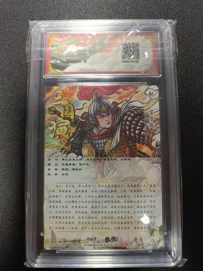 天玑星卡拍第177期《3.9周一截拍》持续收拍收评中 满赠卡需备注 卡德曼 武韵红颜（三国五虎3）不二猿 赵云 异色 限编粗闪 007/036 保粹10
