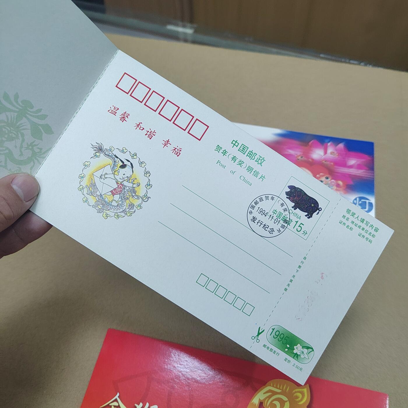 PCAI钱币  8-771  钱币纪念章邮票小专场 邮品