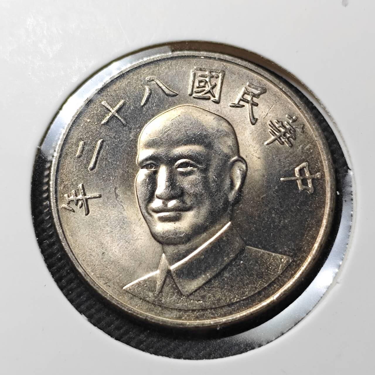 KK钱币收藏小铺   第403期 2月预留时间 周末发货  中国台湾省10元 好品