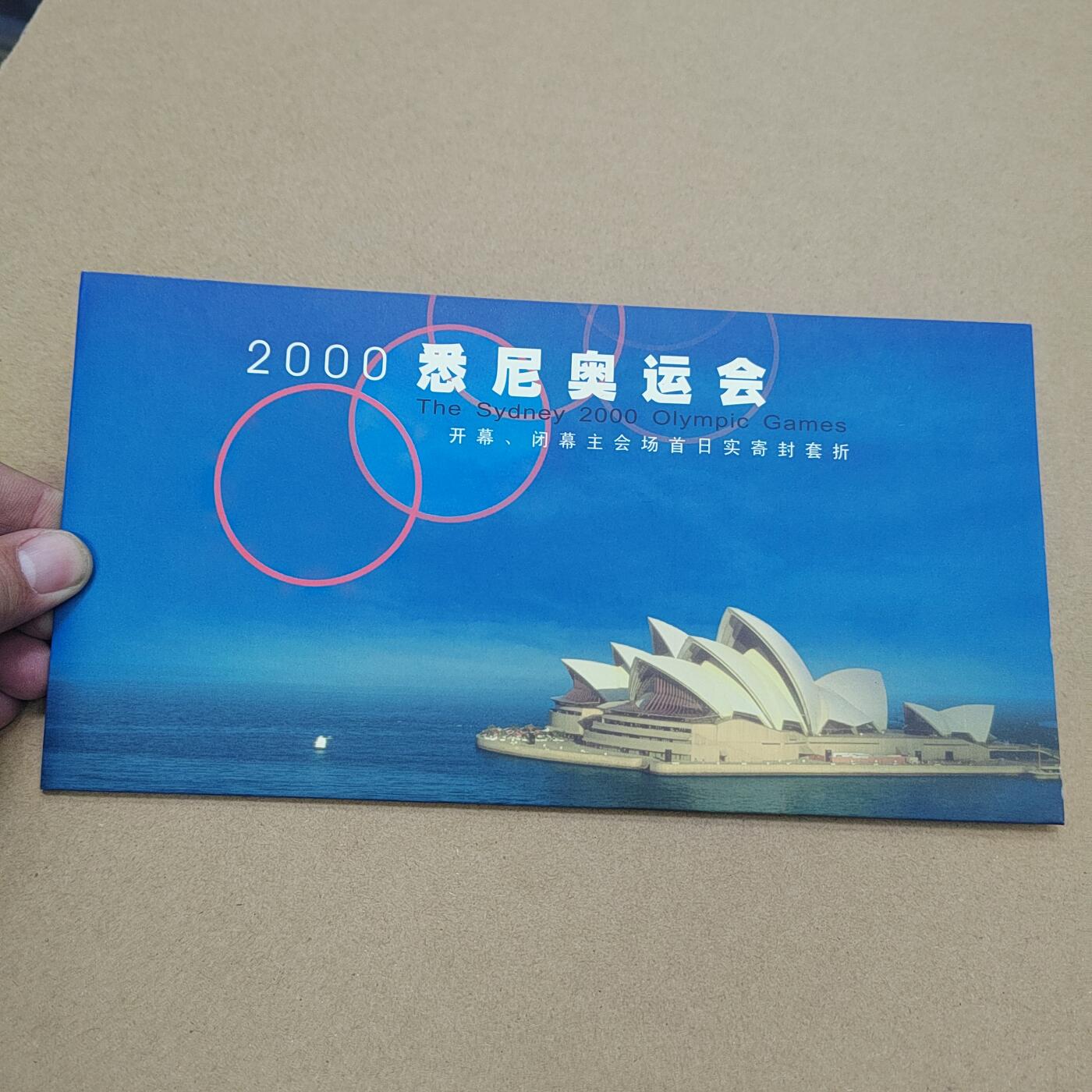 PCAI钱币  8-771  钱币纪念章邮票小专场 纪念封