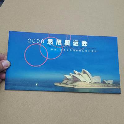 PCAI钱币  8-771  钱币纪念章邮票小专场 - 纪念封