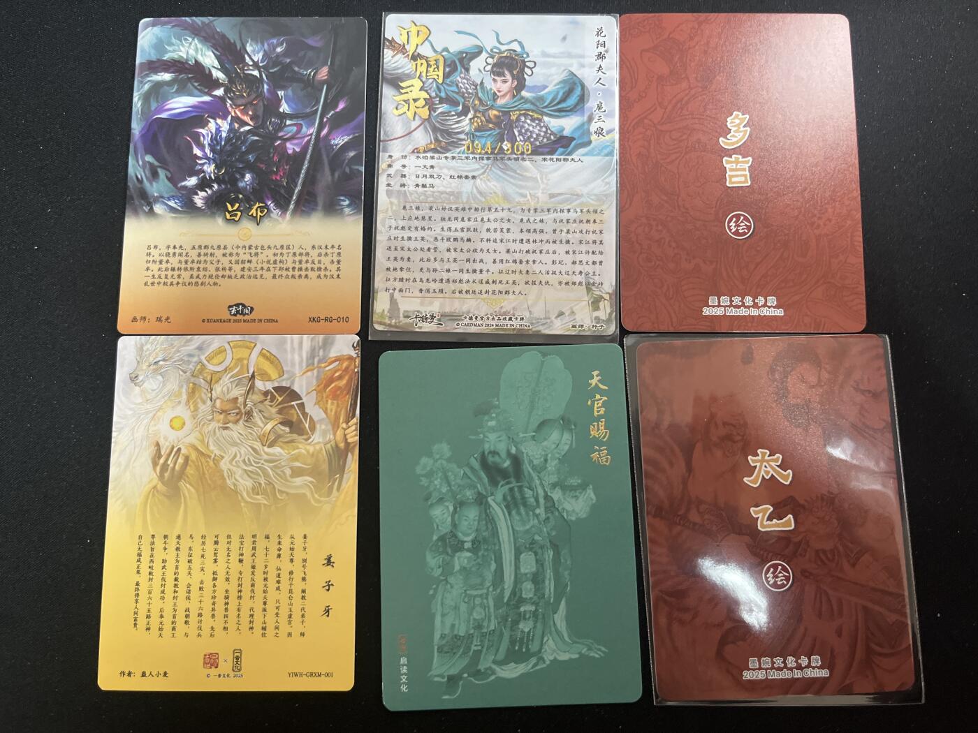 欢迎送拍、零成本上架，释放现金流，合理分配上拍卡品 【折光】杂卡6张