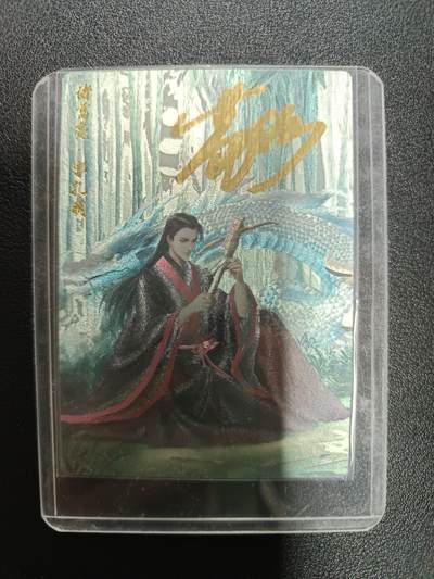 天玑星卡拍第177期《3.9周一截拍》持续收拍收评中 满赠卡需备注 - 【亲签卡】轩辕春秋 锦绣三国 诸葛亮 亲签卡 粗闪