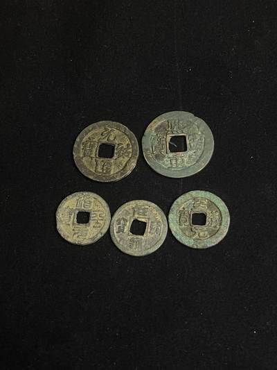 古币专场 - 宋钱一组
