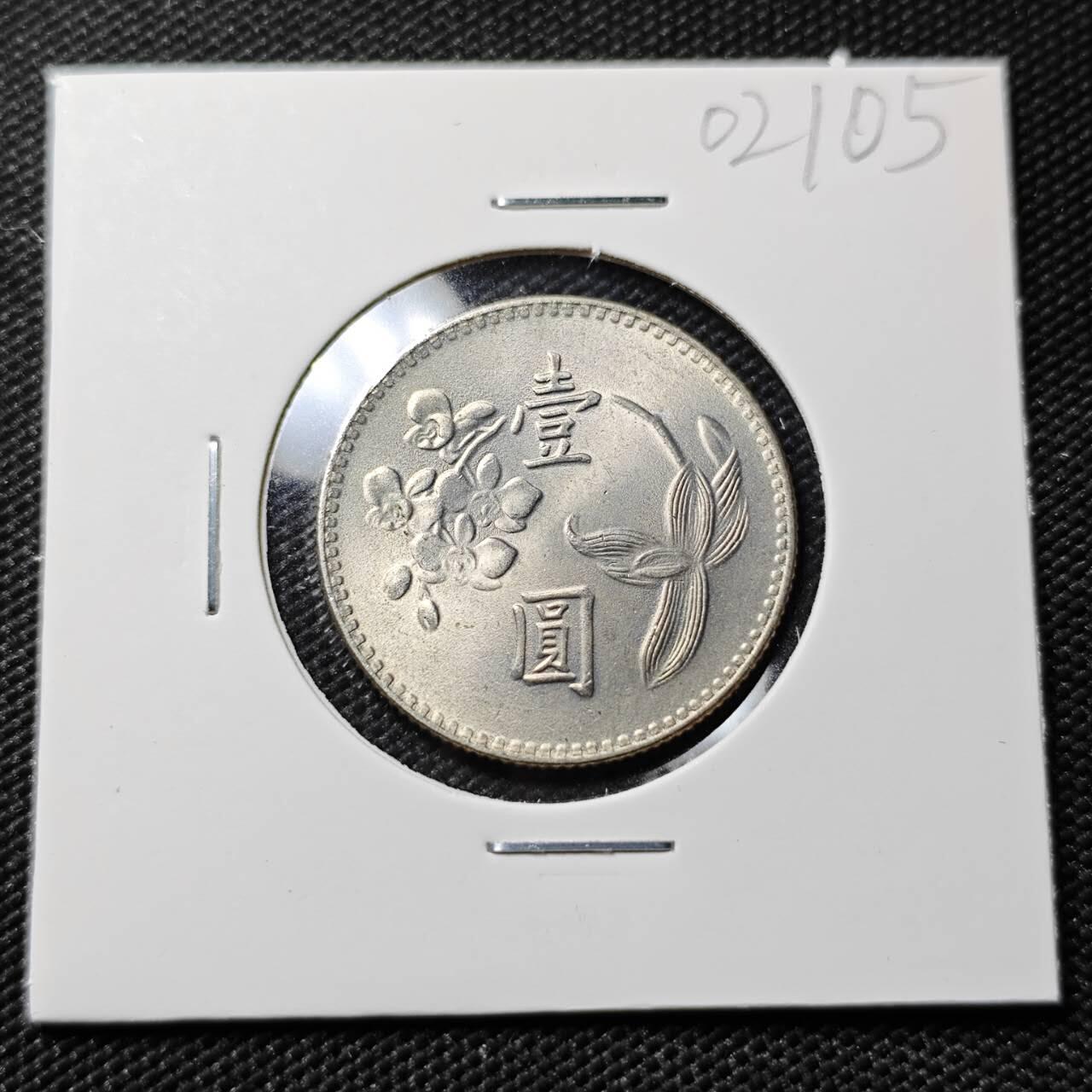 KK钱币收藏小铺   第402期 2月预留时间 周末发货  中国台湾省兰花一元好品