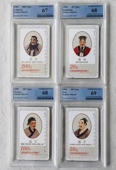 【琪哥网】评级磁卡综合场(132） - 【PCGS67-69】山东圣贤