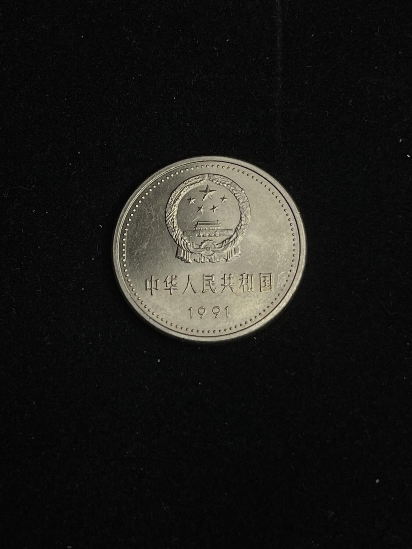 古币专场 中国共产党成立70周年纪念币