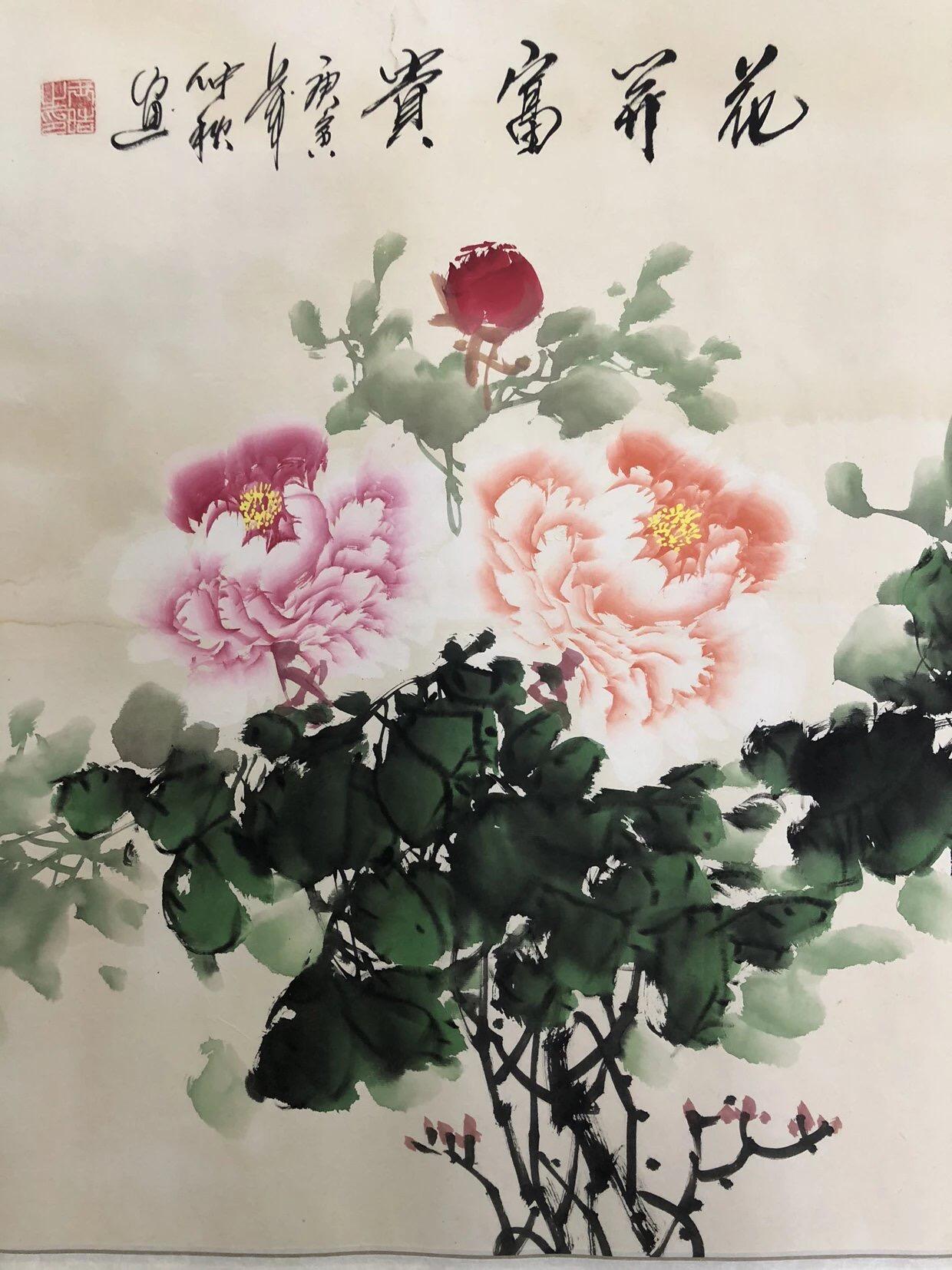 银元字画杂项拍卖 牡丹