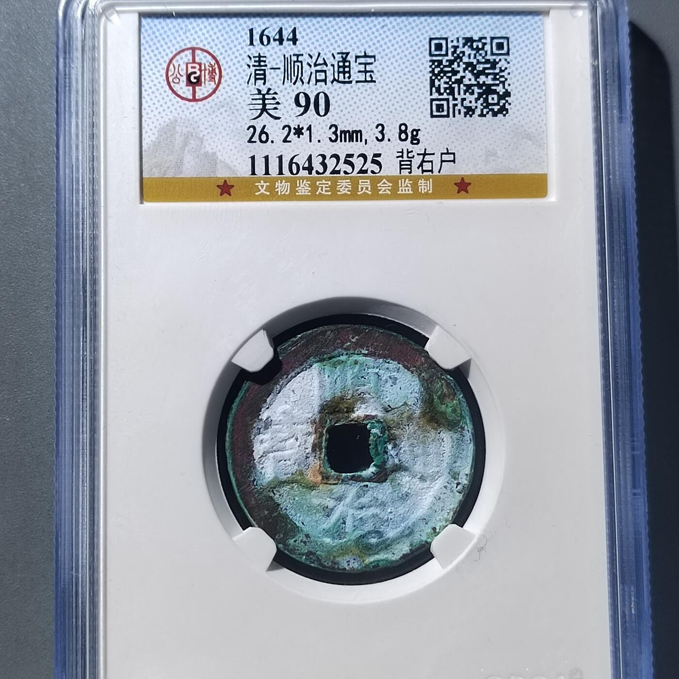 PCAI钱币  8-771  钱币纪念章邮票小专场