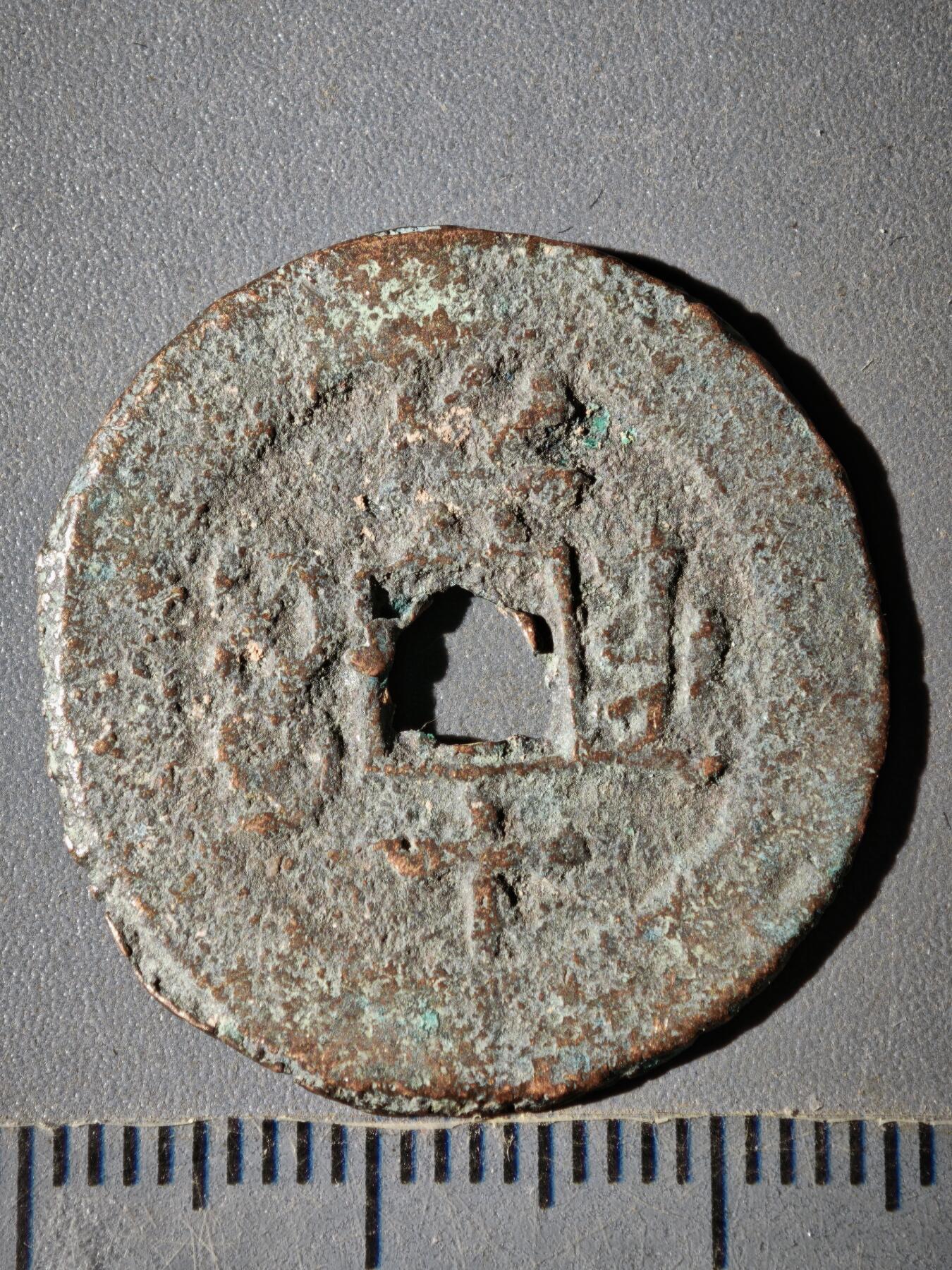 119期新疆红钱粟特钱币丝路钱币专场 红钱版式