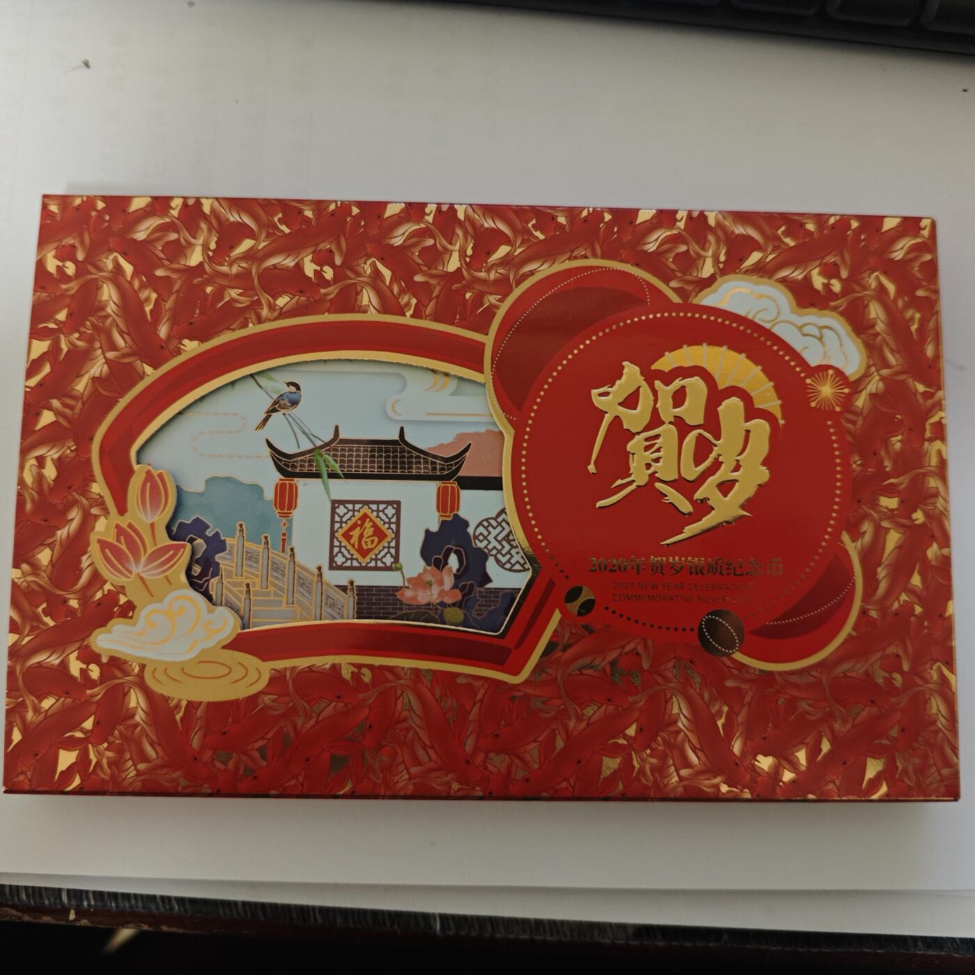 3月6日白银价格加价两元起拍各类银币，有金总封装币，评级币，银行直售币，全部有证书，部分有发票或购货单，品种为生肖羊，狗，福字币，形状有圆形，梅花和扇形 2020年福字币卡册，编号：0316028