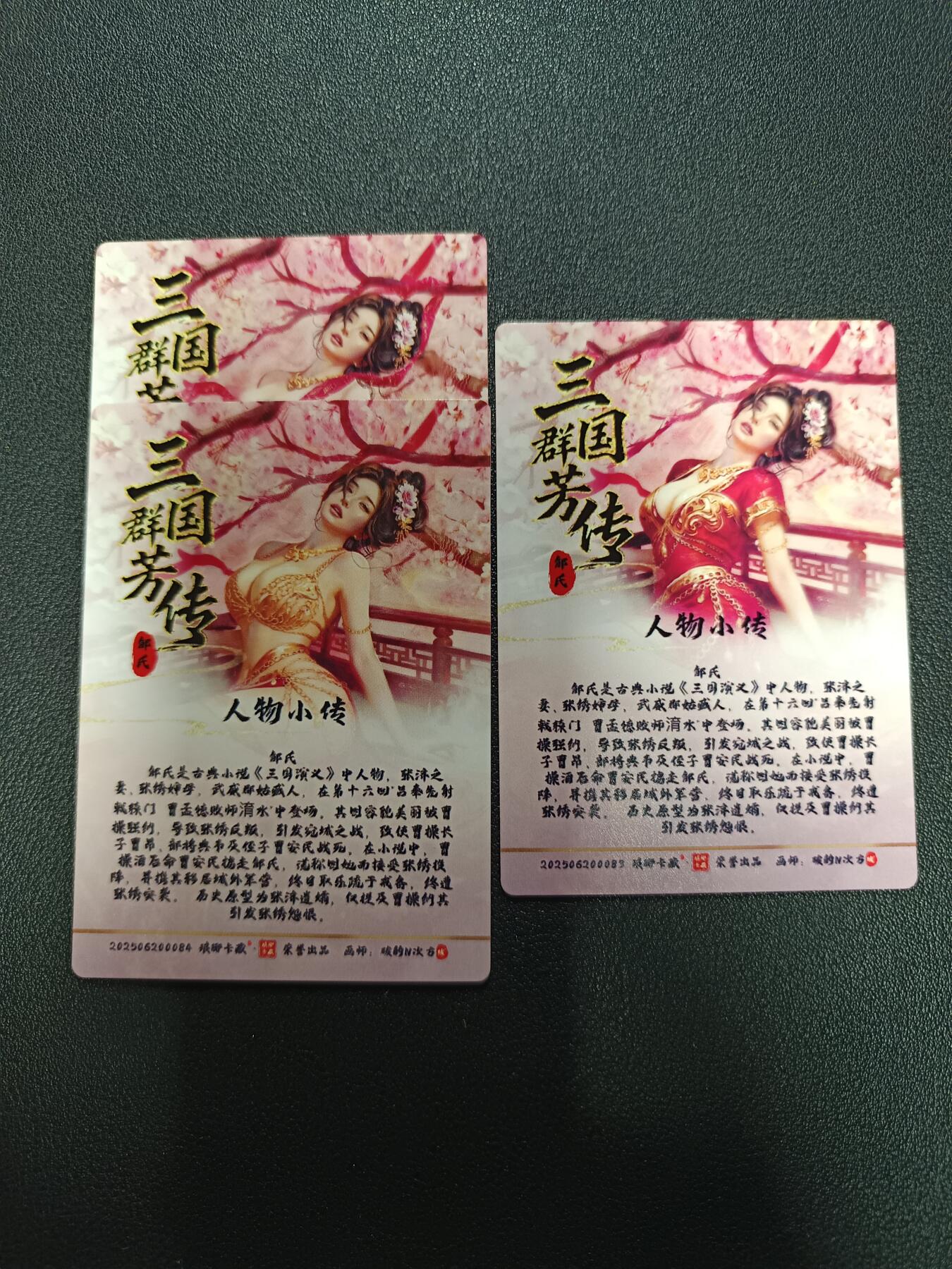 天玑星卡拍第177期《3.9周一截拍》持续收拍收评中 满赠卡需备注 琅琊卡藏 三国群芳传 碳的N次方 邹氏 粗闪 三张