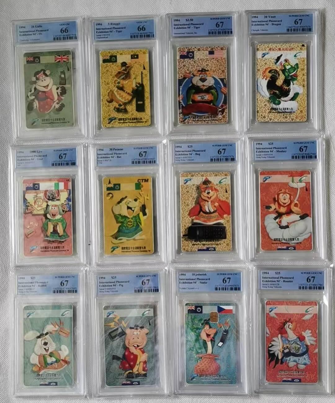 【琪哥网】评级磁卡综合场(132） 【PCGS66-67】国际十二生肖