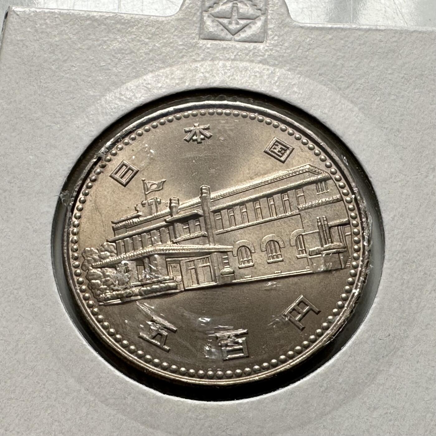 🌹外币初藏🌹🐯2026年第26场  各国纪念币专场 每周二四六晚8️⃣点 接代拍 日本1985年内阁制度百年500日元纪念币