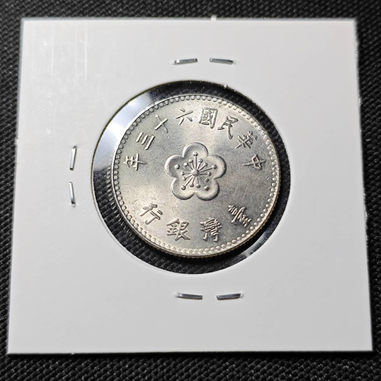 KK钱币收藏小铺   第402期 2月预留时间 周末发货  中国台湾省兰花一元好品