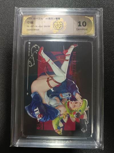 天玑星卡拍第177期《3.9周一截拍》持续收拍收评中 满赠卡需备注 - 焱卡文化 Art系列Ｘ毒瘤 中棘 139/199 普卡 CCG10