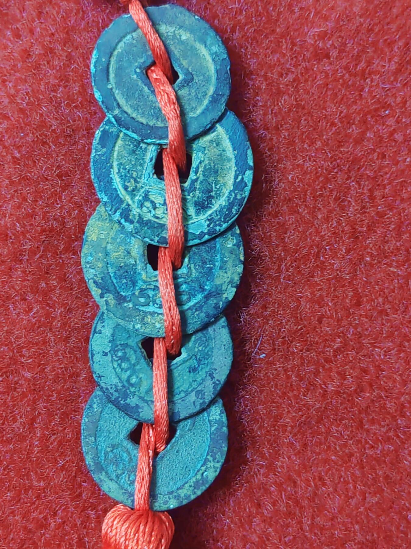 五帝钱一串。生坑货