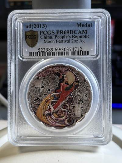 第192期拍卖 - 2013年2盎司逸品雅月彩色纪念银章PCGS-PR69带盒证书，999银，上海造币有限公司