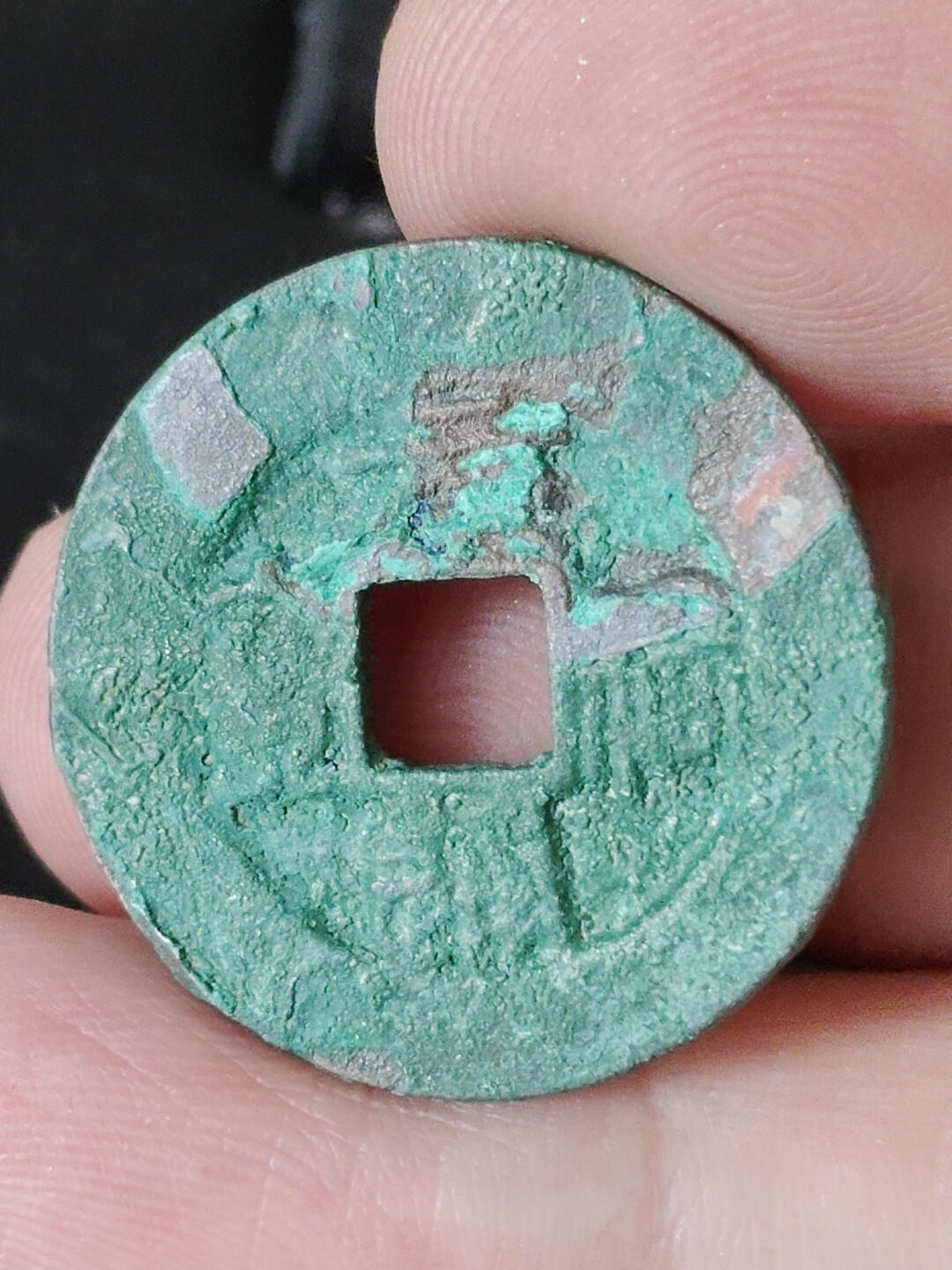 猩哥外币小铺➨【第219场】 原祐通宝