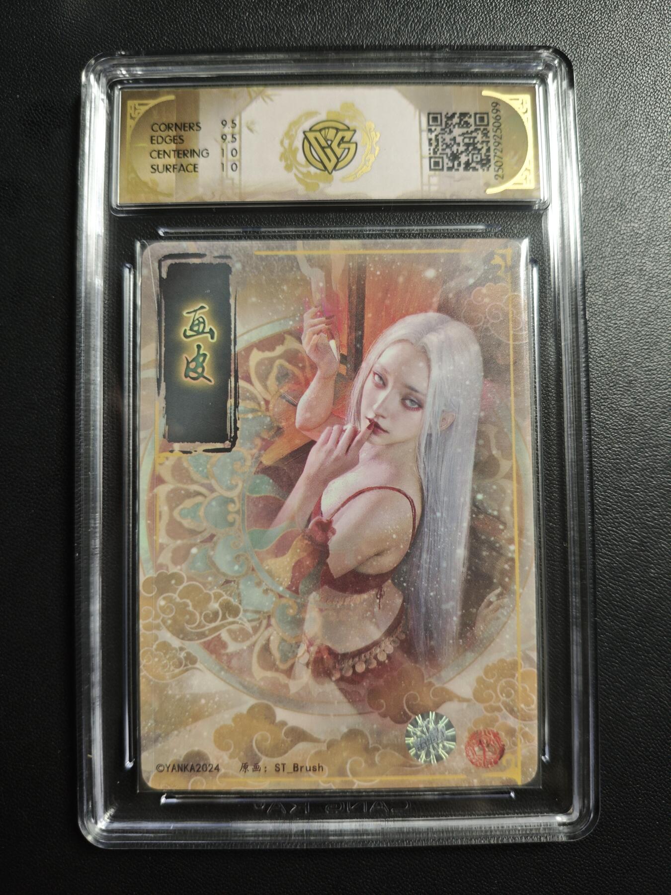 天玑星卡拍第178期《3.16周一截拍》持续收拍收评中 满赠卡需备注 【亲签卡】焱卡文化 妖姬传 画皮 折光 CCG10