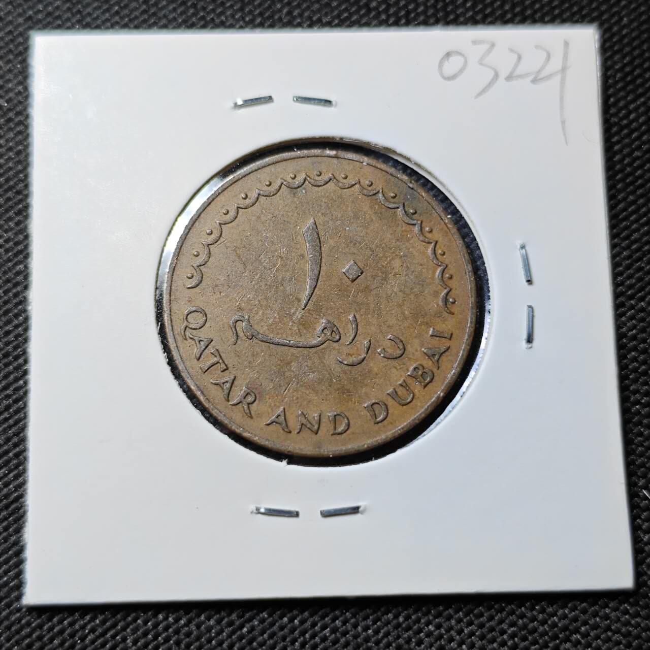 KK钱币收藏小铺   第403期 2月预留时间 周末发货 卡塔尔和迪拜10迪拉姆 