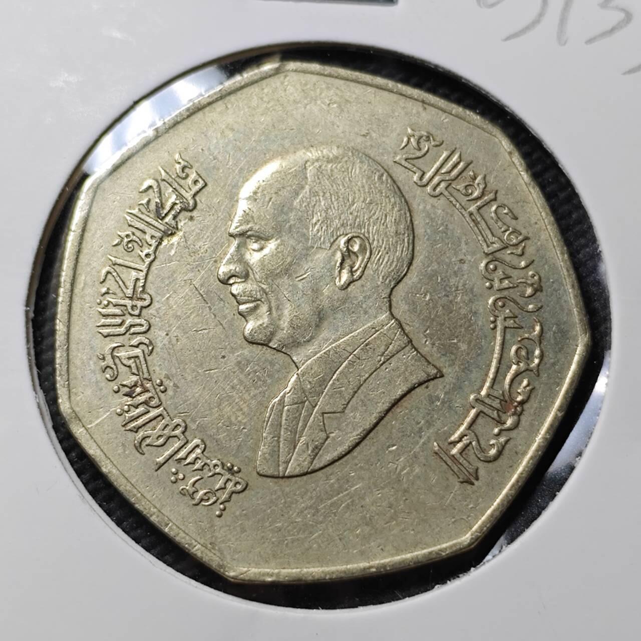 KK钱币收藏小铺   第403期 2月预留时间 周末发货  约旦1第纳尔