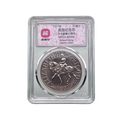 1977年 英国纪念币 女王登基25周年  25便士   分数随机 - 1977年 英国纪念币 女王登基25周年  25便士   分数随机