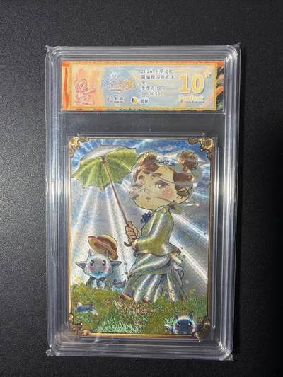 NO.26 好又多金牌大场，夯爆了的马年开门红！每周一站式配齐，方便凑单！（周6晚9点截拍，卖家免费送拍！） - 【10/55编】卡萃 李尊奇 伞 粗闪 10星