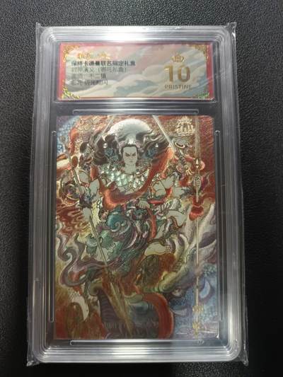 天玑星卡拍第177期《3.9周一截拍》持续收拍收评中 满赠卡需备注 - 卡德曼 封神演义（哪吒礼盒）不二猿 哪吒 折光粗闪 保粹爆金10