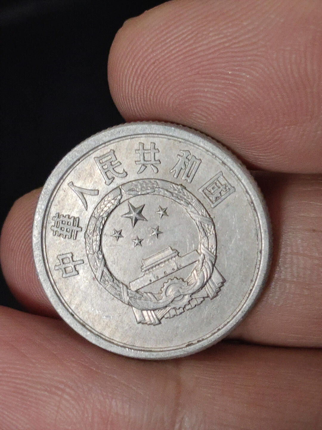 猩哥外币小铺➨【第219场】 伍分