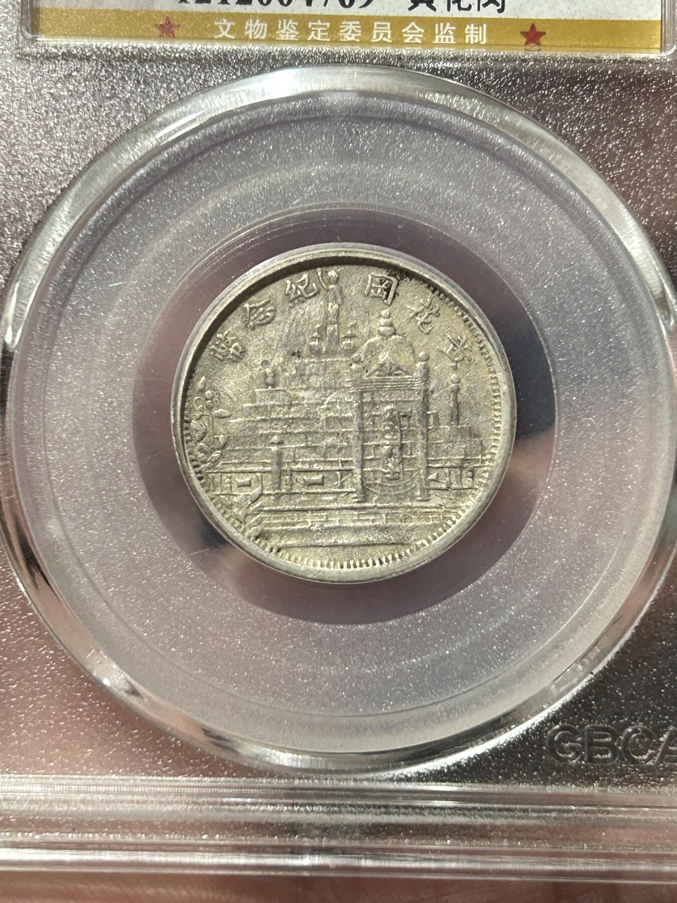 公博XF45～福建省造二角黄花岗