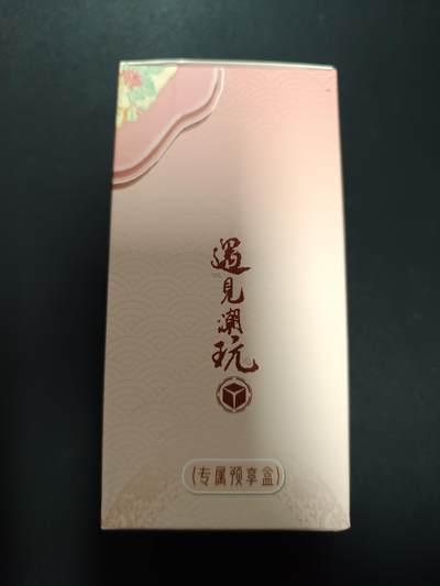 天玑星卡拍第177期《3.9周一截拍》持续收拍收评中 满赠卡需备注 遇见潮玩 锦衣华章 专属预享卡 卡砖封装 九张